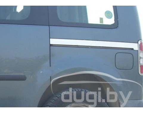 Молдинг под сдвижную дверь (нерж.) для Caddy длинная база (2004-2010)